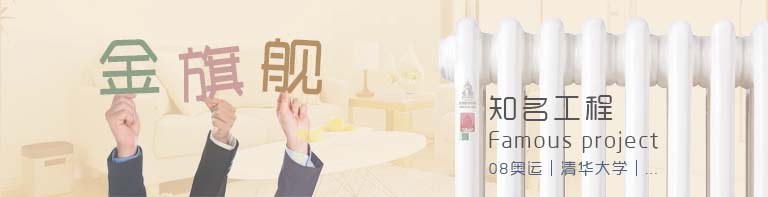 暖氣片十大品牌 暖氣片十大品牌